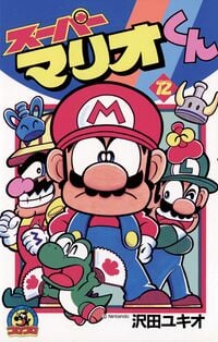 Super Mario-kun #12