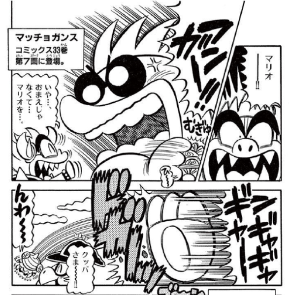 File:SMKun 34 Bowser Meets Grubba.png