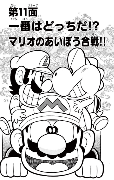 File:SMKun 46 chapter 11.png