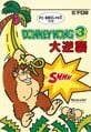 PC-8801 box art