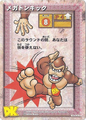 Megaton Kick