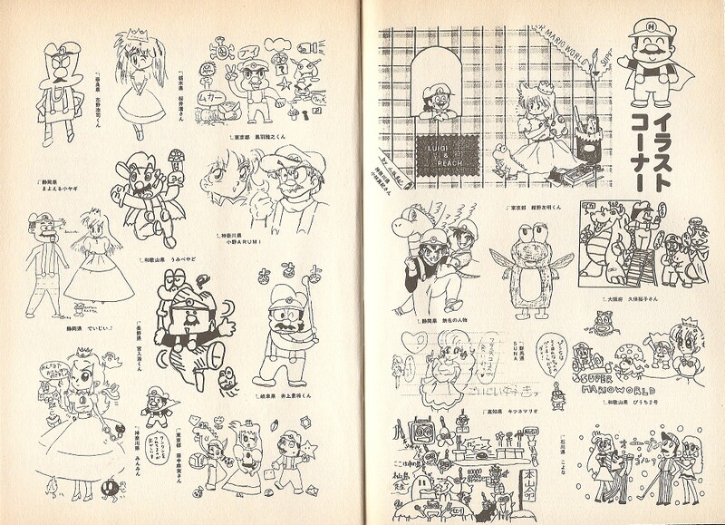 File:Fanarts 1 SMW6.jpg