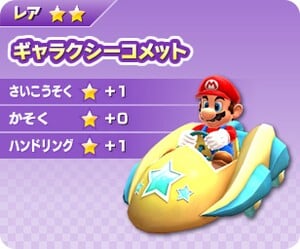 Mario in one of his "special karts", in Mario Kart Arcade GP DX