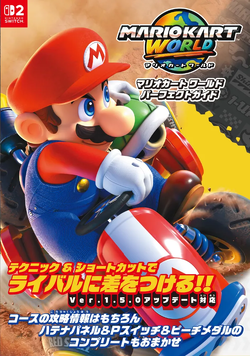 The cover for Mario Kart World Perfect Guide by Kadokawa