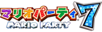 Mario Party 7 JPN Logo.png
