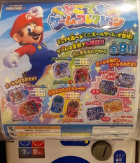 New Super Mario Bros. U Dokodemo Game Collection.png