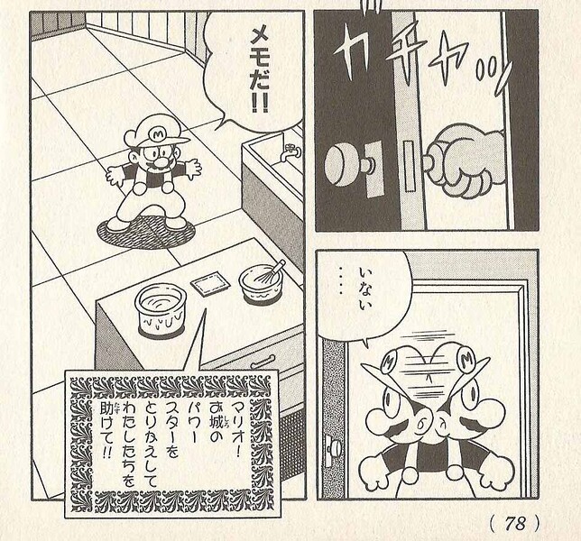File:Peach's room SM641.jpg
