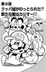 Super Mario-kun Special Selection chapter 9