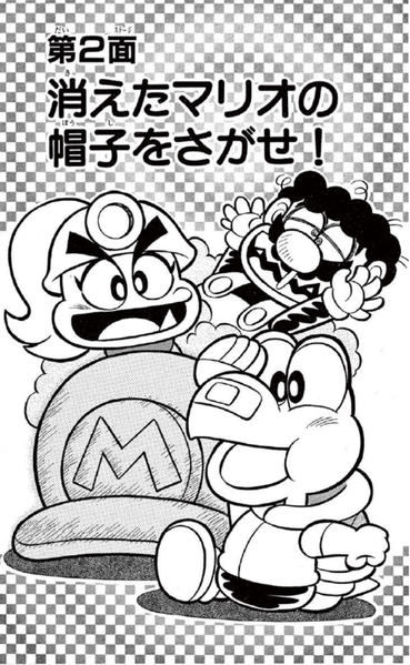 File:SMKun 34 chapter 2.png