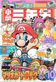 Thumbnail for version as of 18:29, August 18, 2026