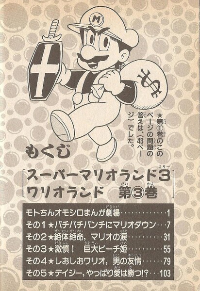 File:Table of contents WL3.jpg