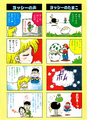 4-koma 1-2 Page 2