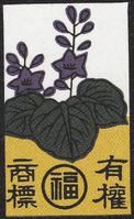 Second card of December in the Club Nintendo Hanafuda deck.
