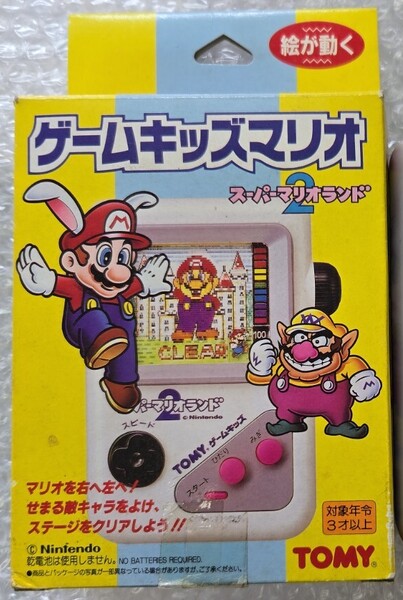 File:Game Kids Mario SML2 packaging.jpg