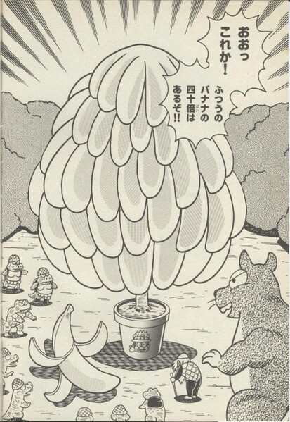 File:Giant Banana tree SDKwM1.jpg