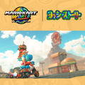 The Japanese cover for the "Free Roam with Yoshi's Story" playlist