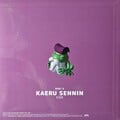 Disc-2 (Kaeru Sennin Side) sleeve