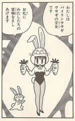 Bilin Usagi no Ōjo
