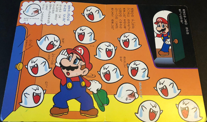 File:SMGPB2 Activity7.png