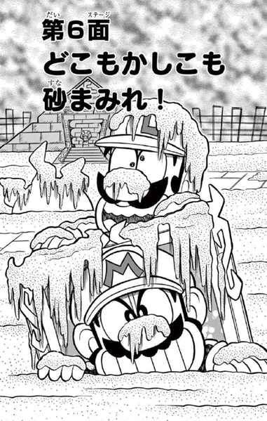 File:SMKun 56 chapter 6.png