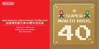 Super Mario Bros. 40th Anniversary Trial Play Event.png