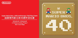 Super Mario Bros. 40th Anniversary Trial Play Event