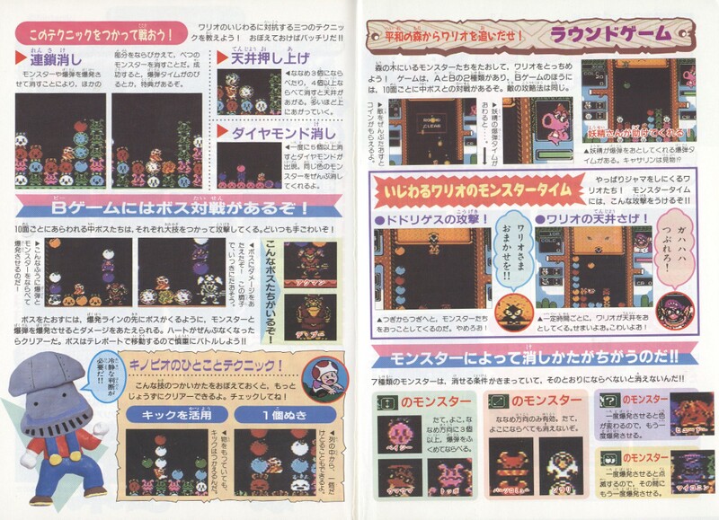File:WWoo Walkthrough 2 WnM.jpg