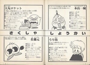 Introduction to the artists