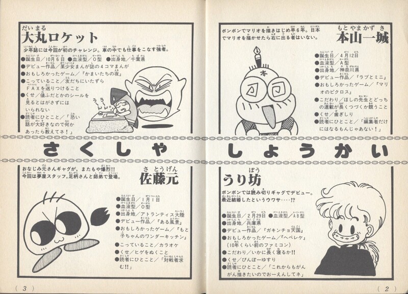 File:Artists introduction KC4koma1.jpg