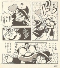 Collector bewitches Mario's heart