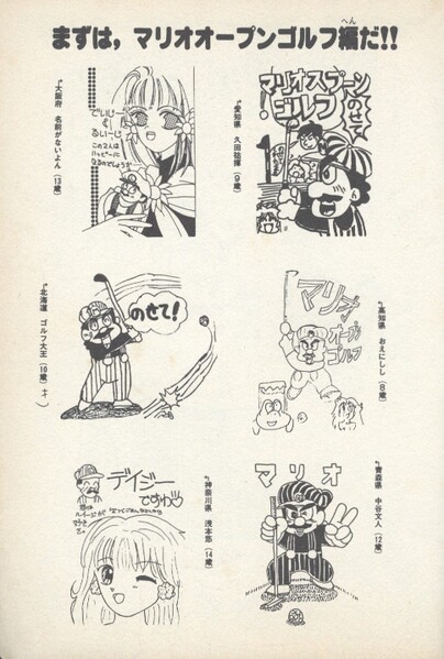 File:Fanarts 1 SMWMOG.jpg