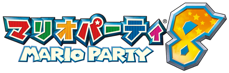 File:Logo JP - Mario Party 8.png
