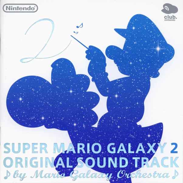 File:SMG2 OST 00 Booklet Front.jpg