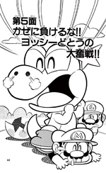 Super Mario-kun manga volume 4 chapter 5 cover