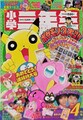 Thumbnail for version as of 12:10, August 22, 2026