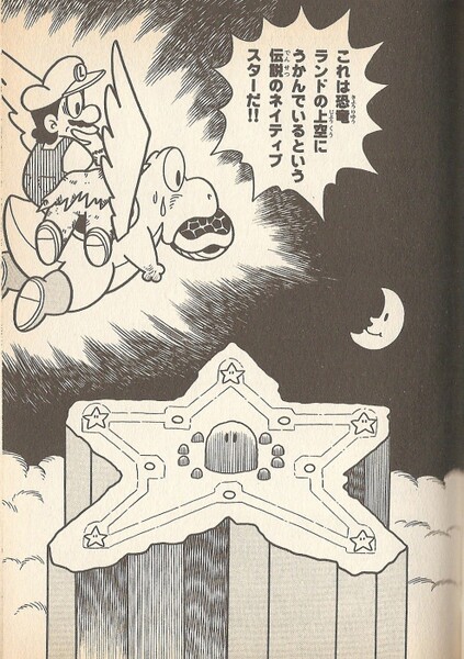 File:Star World SMW4.jpg