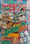 Bessatsu CoroCoro Comic Special #127