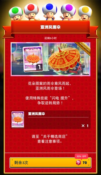 File:MKT Tour114 Spotlight Shop Red and Gold Umbrella ZH-CN.jpg