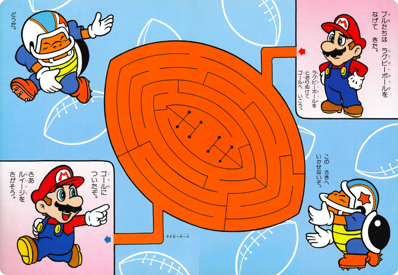 File:MarioGameEhon2 Scene 3.png