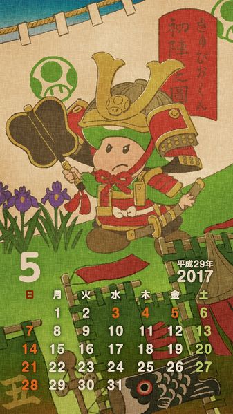File:NL Calendar 5 2017.jpg