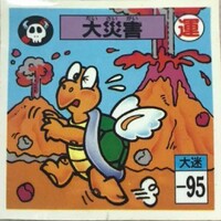Nagatanien Koopa sticker 01.jpg
