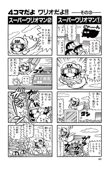 File:SMKun 10 4-koma 3.png