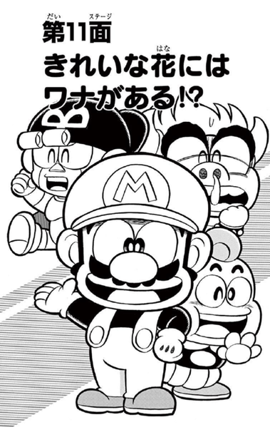 File:SMKun 51 chapter 11.png