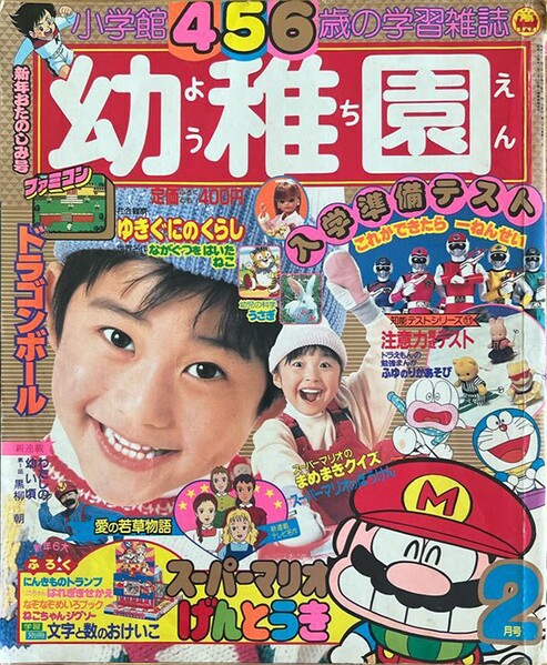 File:Shogakukan Y 2 1987.jpg