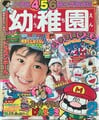 Cover of the February 1987 magazine
