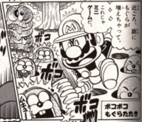 Super Mario-kun Whack-A-Monty from Volume 36