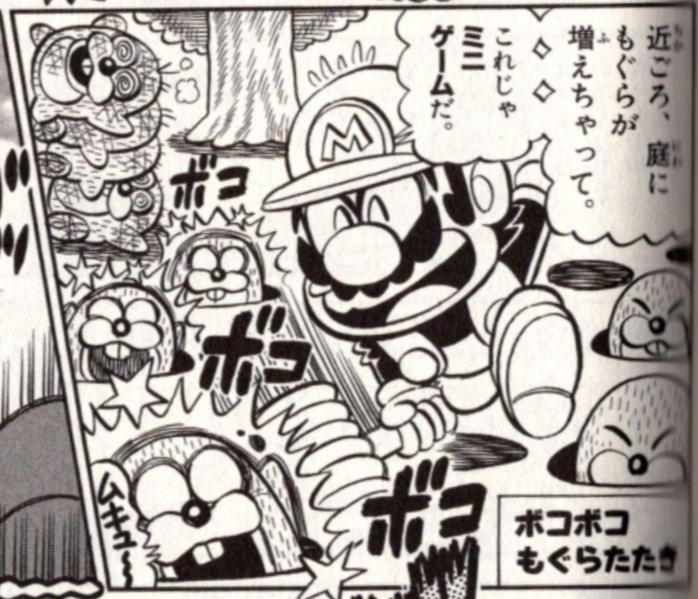 File:Super Mario-Kun 36 Whack-A-Monty.png