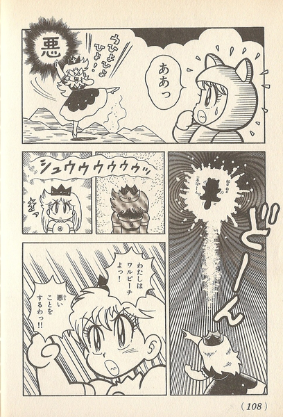 File:Warupichi name origin.png