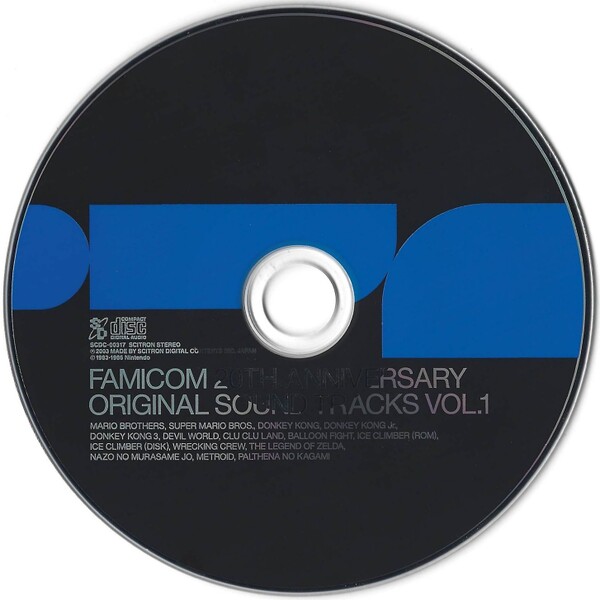 File:Famicom 20th Disc.jpg