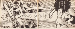 Fire Mario Beam
